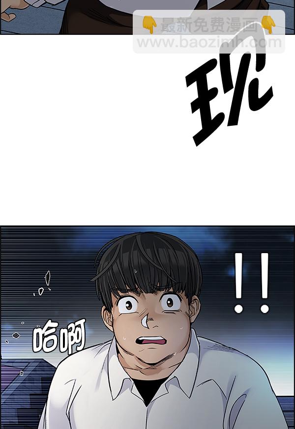 DICE-骰子 - [第326話] 掉落（5）(2/2) - 4