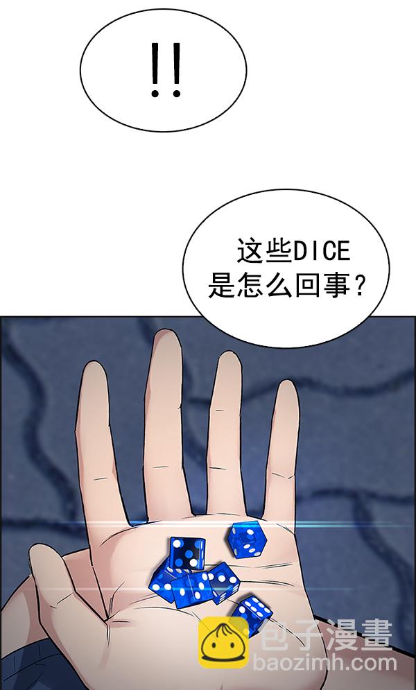 DICE-骰子 - [第328話] 掉落（7）(2/2) - 2