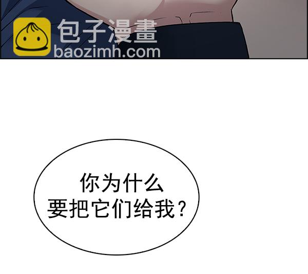 DICE-骰子 - [第328話] 掉落（7）(2/2) - 3