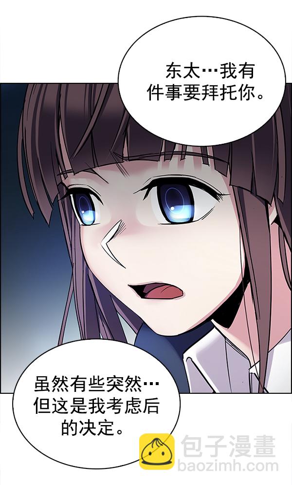 DICE-骰子 - [第328話] 掉落（7）(2/2) - 3