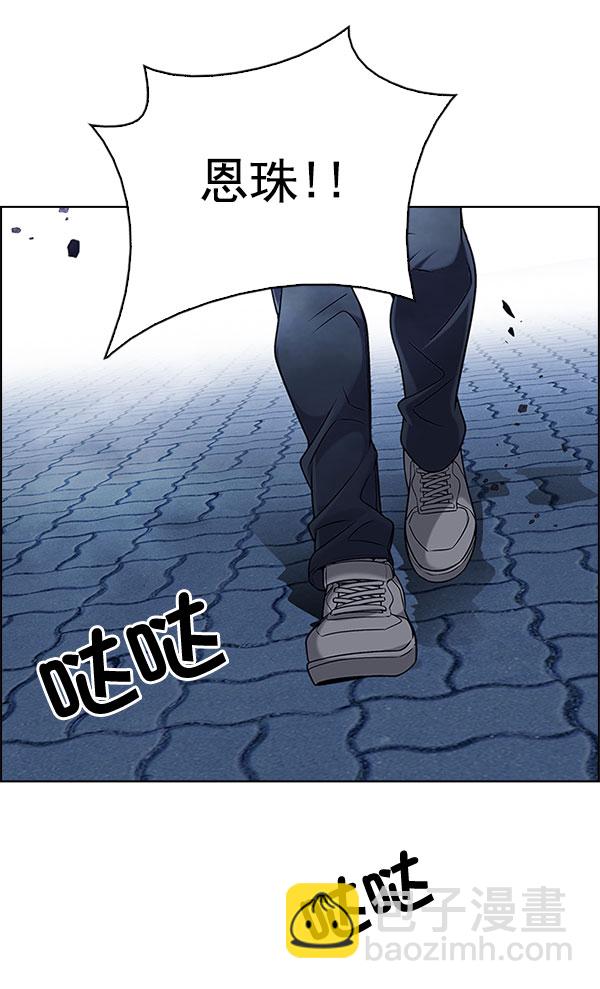 DICE-骰子 - [第330話] 掉落（9）(3/3) - 2