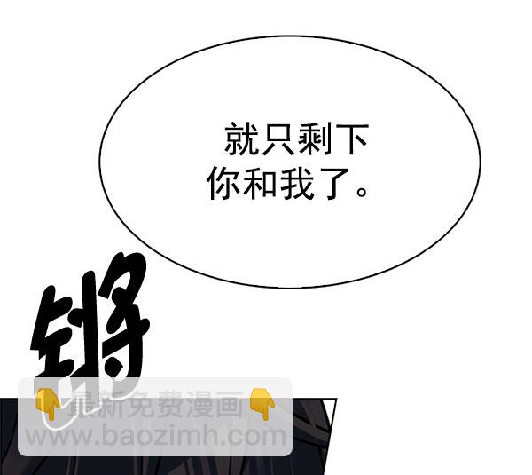 DICE-骰子 - [第330話] 掉落（9）(3/3) - 3