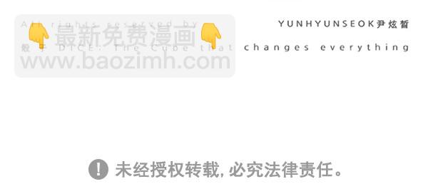 DICE-骰子 - [第330話] 掉落（9）(3/3) - 3