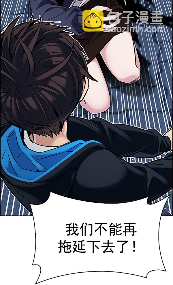 DICE-骰子 - [第330話] 掉落（9）(2/3) - 5