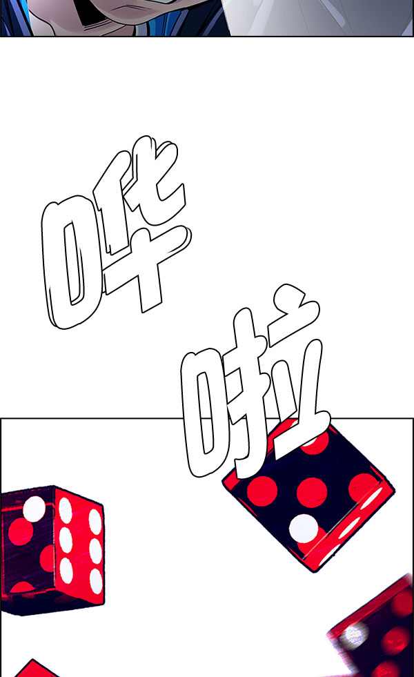 DICE-骰子 - [第330話] 掉落（9）(2/3) - 3
