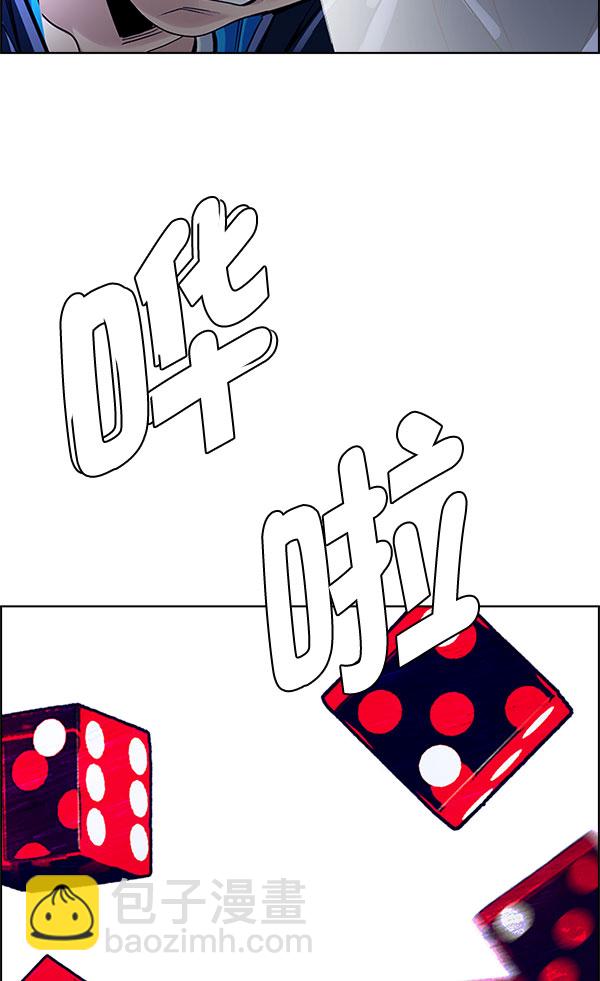 DICE-骰子 - [第330話] 掉落（9）(2/3) - 3