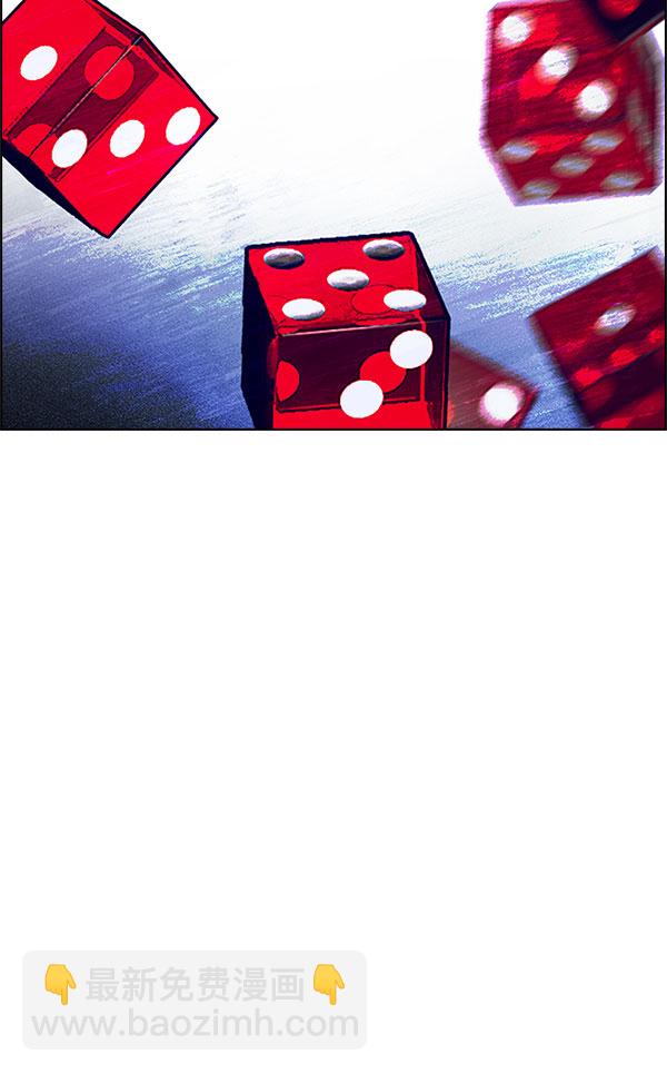 DICE-骰子 - [第330話] 掉落（9）(2/3) - 4