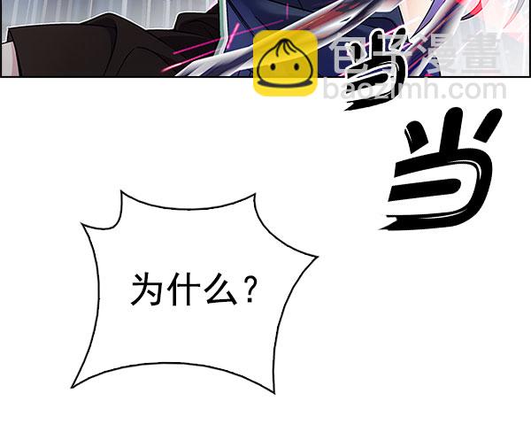 DICE-骰子 - [第330話] 掉落（9）(2/3) - 8