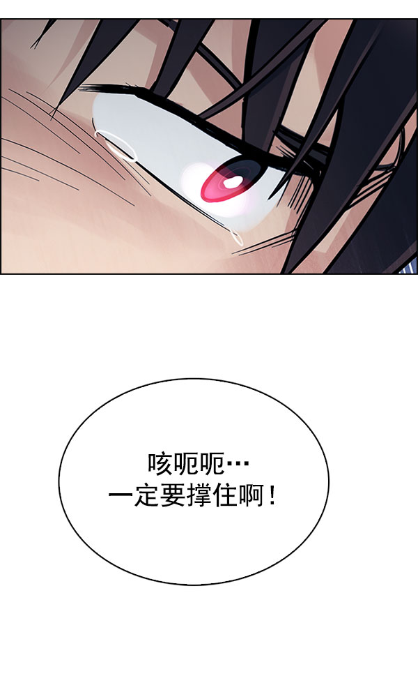 DICE-骰子 - [第330話] 掉落（9）(2/3) - 3