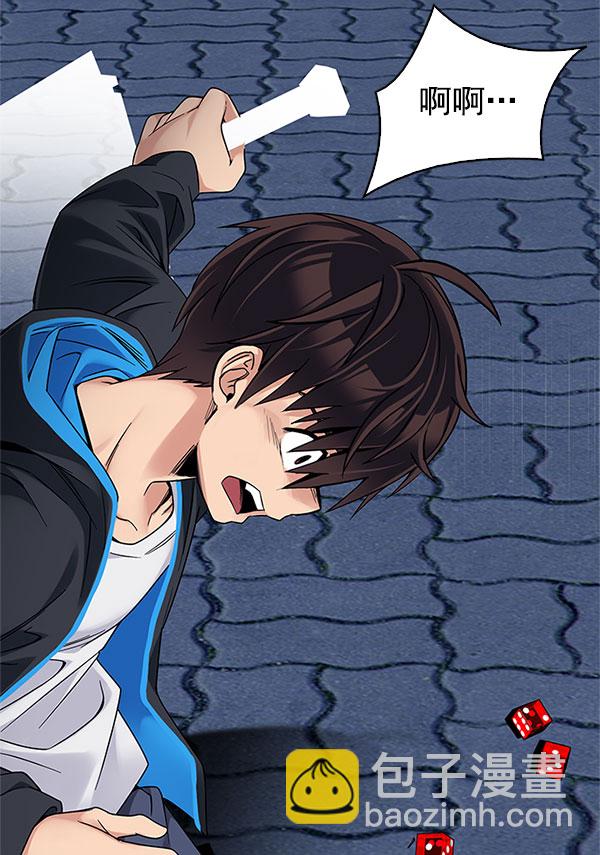 DICE-骰子 - [第330話] 掉落（9）(2/3) - 5