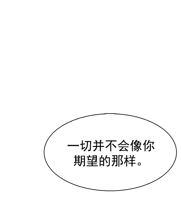 DICE-骰子 - [第332話] 掉落（11）(1/2) - 1