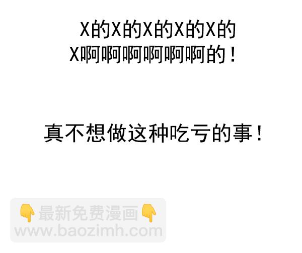 DICE-骰子 - [第332話] 掉落（11）(1/2) - 3