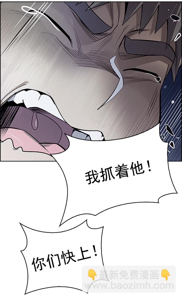 DICE-骰子 - [第332話] 掉落（11）(1/2) - 4