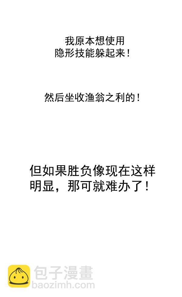 DICE-骰子 - [第332話] 掉落（11）(1/2) - 5