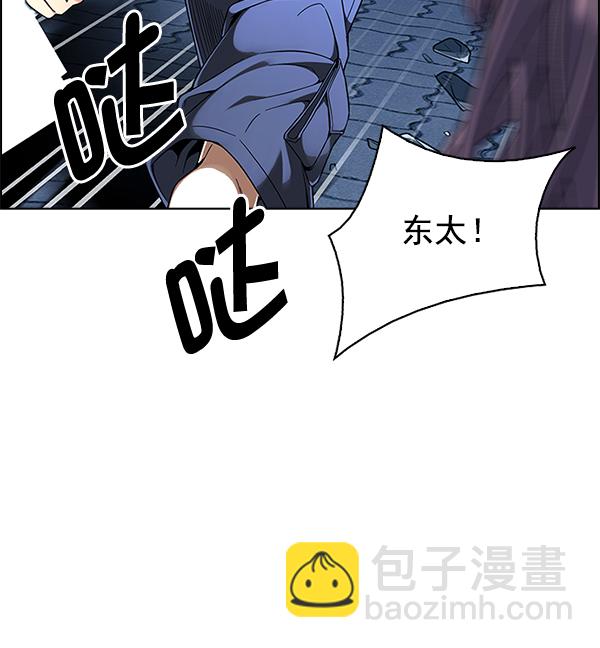 DICE-骰子 - [第332話] 掉落（11）(1/2) - 3