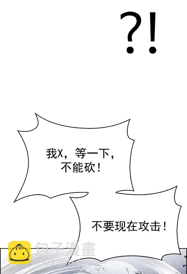 DICE-骰子 - [第332話] 掉落（11）(1/2) - 6