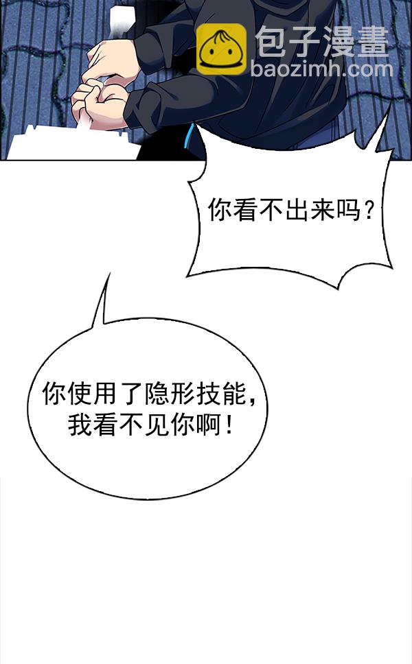 DICE-骰子 - [第332話] 掉落（11）(1/2) - 8