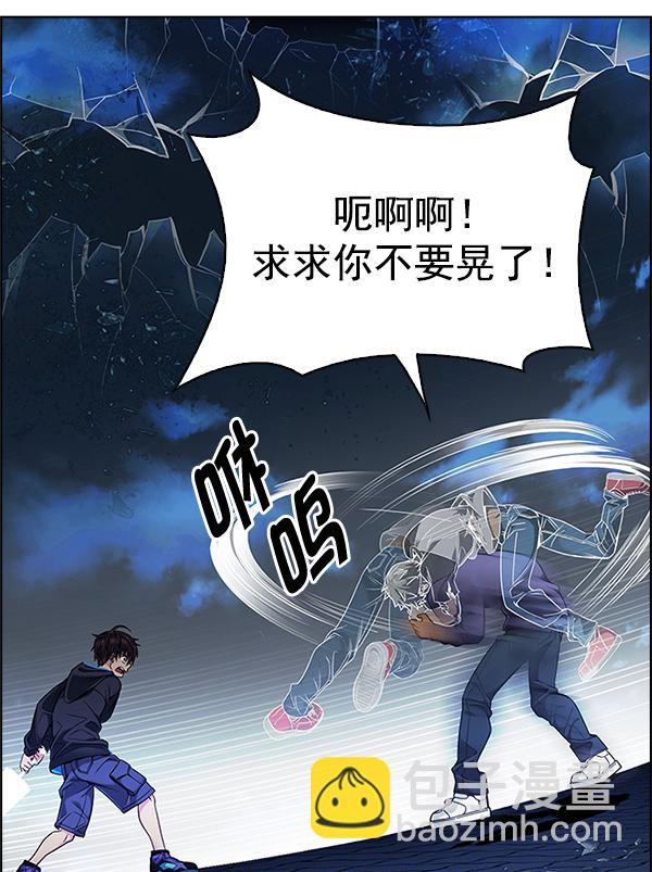 DICE-骰子 - [第332話] 掉落（11）(1/2) - 3