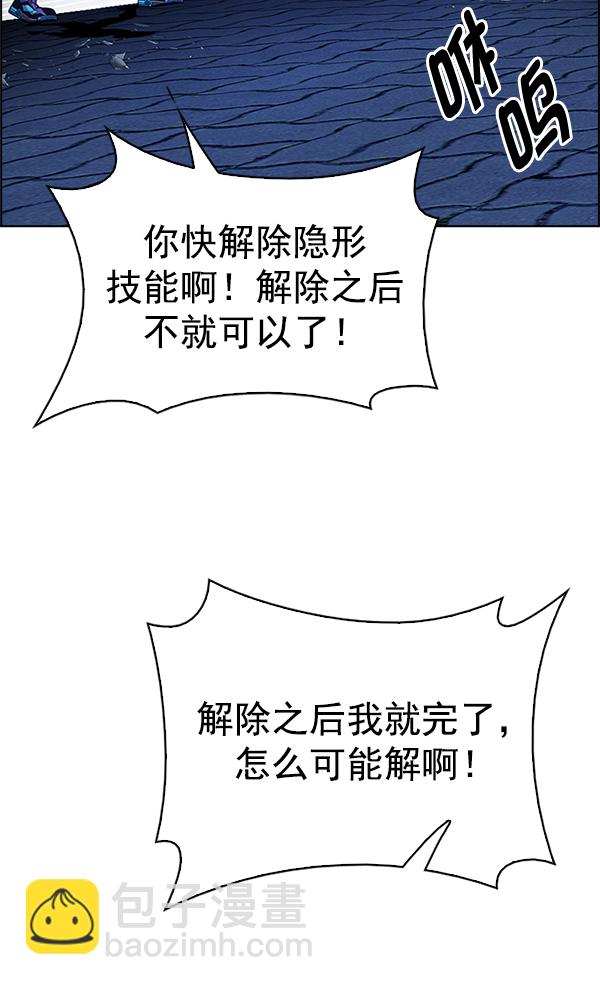 DICE-骰子 - [第332話] 掉落（11）(1/2) - 4