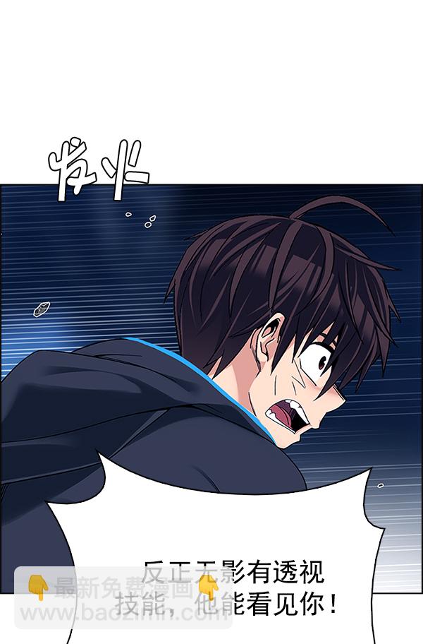 DICE-骰子 - [第332話] 掉落（11）(1/2) - 5