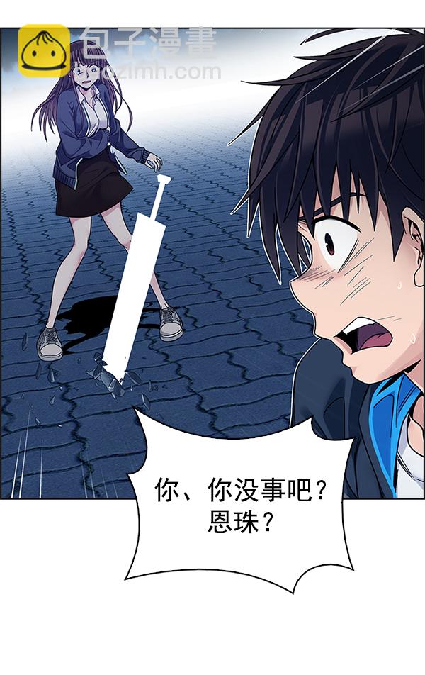 DICE-骰子 - [第332話] 掉落（11）(1/2) - 5