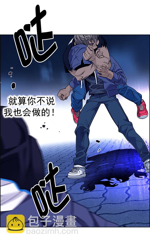 DICE-骰子 - [第332話] 掉落（11）(1/2) - 8