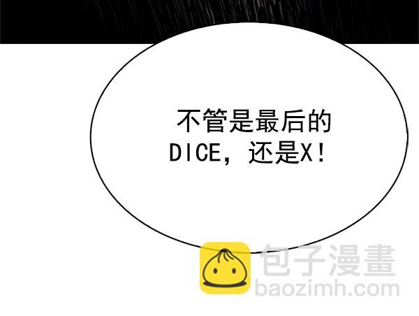 DICE-骰子 - [第332話] 掉落（11）(2/2) - 3