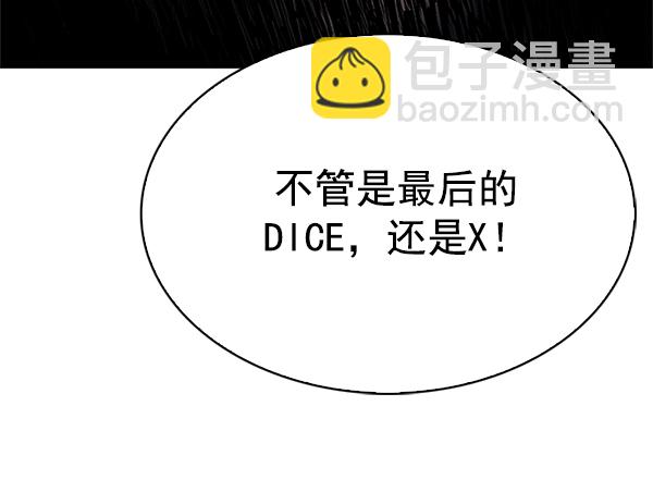 DICE-骰子 - [第332話] 掉落（11）(2/2) - 3