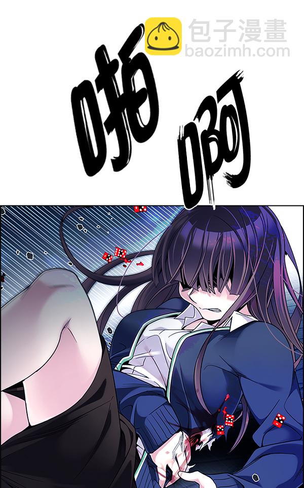 DICE-骰子 - [第332話] 掉落（11）(2/2) - 7