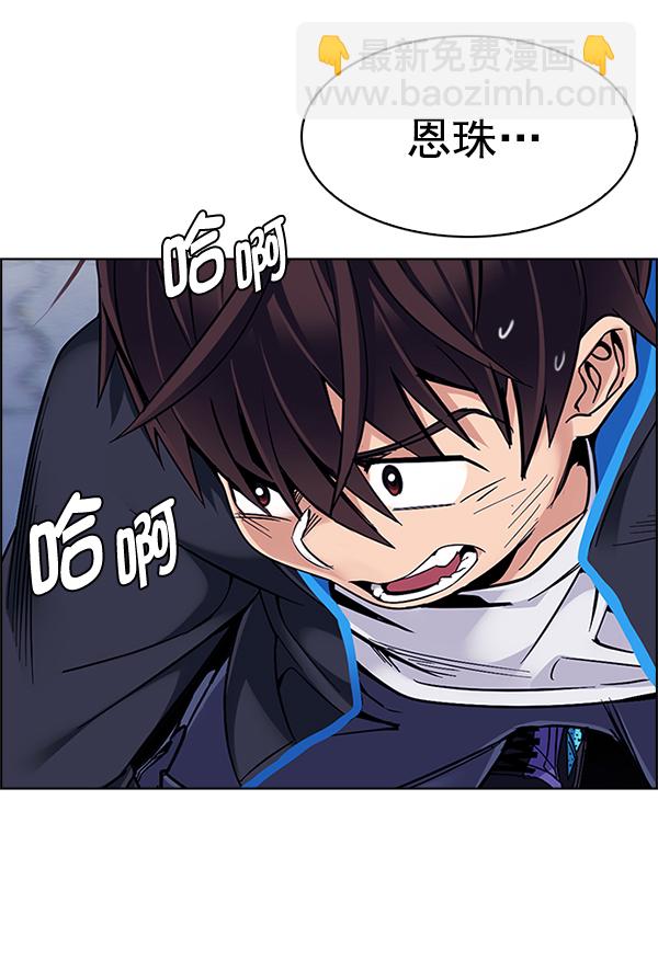 DICE-骰子 - [第332話] 掉落（11）(2/2) - 1