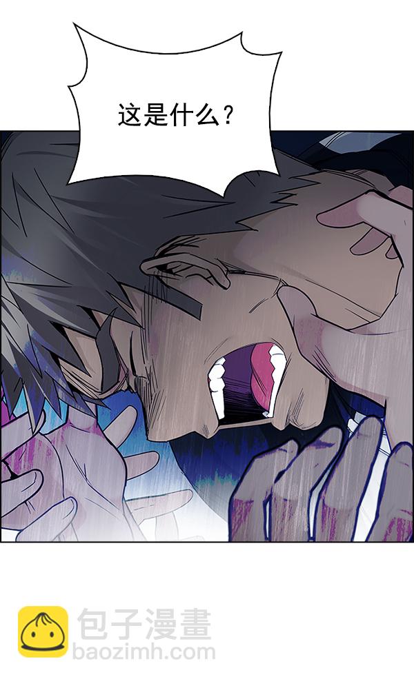 DICE-骰子 - [第332話] 掉落（11）(2/2) - 3