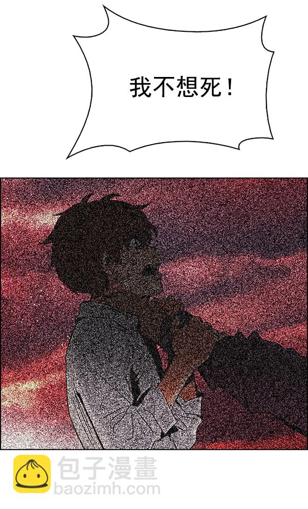 DICE-骰子 - [第332話] 掉落（11）(2/2) - 6