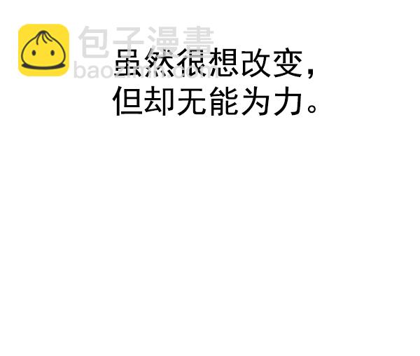 DICE-骰子 - [第332話] 掉落（11）(2/2) - 2