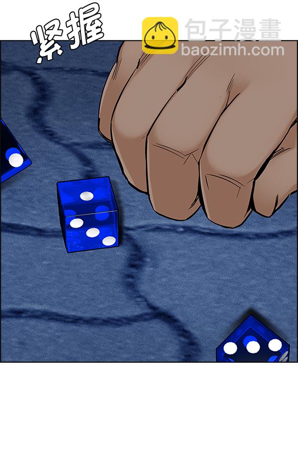 DICE-骰子 - [第332話] 掉落（11）(2/2) - 2