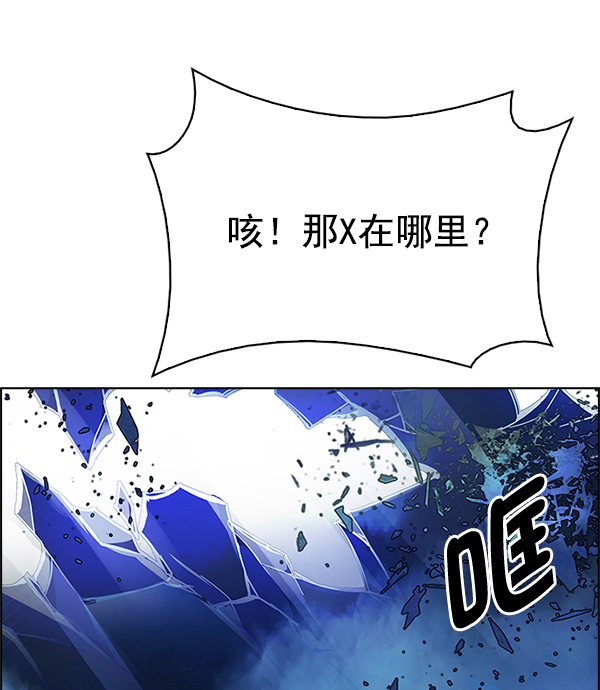 DICE-骰子 - [第334話] 掉落（13）(1/2) - 1