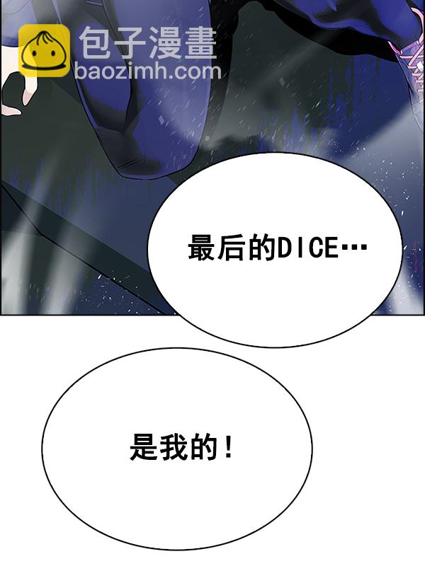 DICE-骰子 - [第334話] 掉落（13）(2/2) - 1