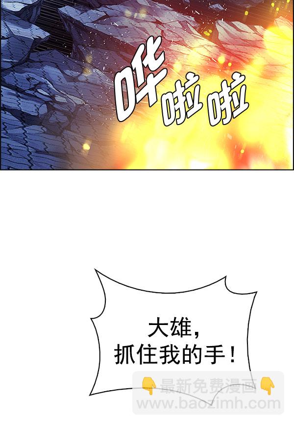 DICE-骰子 - [第336話] 掉落（15）(3/3) - 1