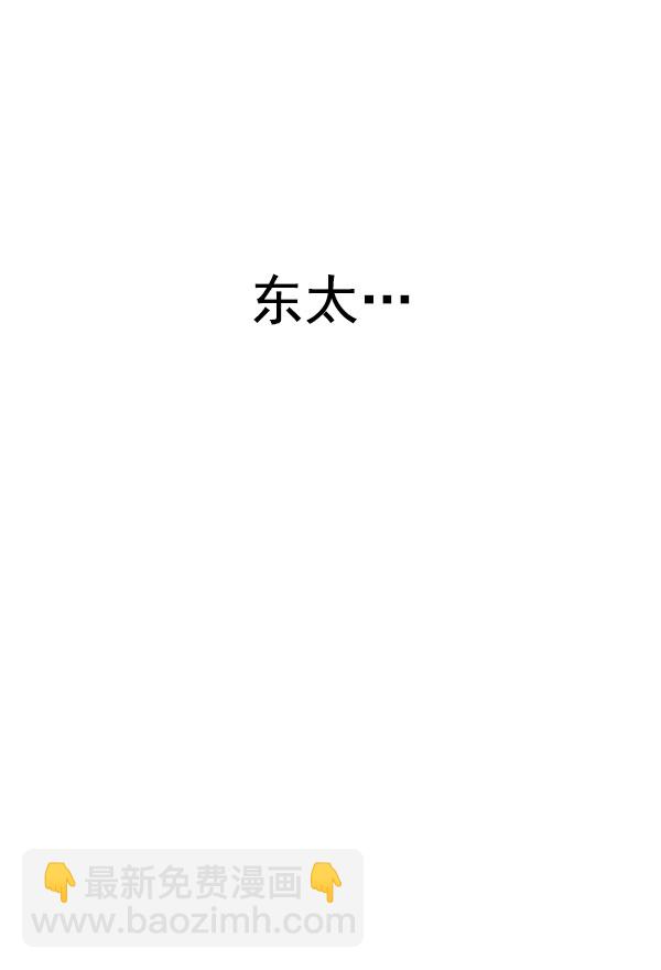 DICE-骰子 - [第336話] 掉落（15）(3/3) - 2