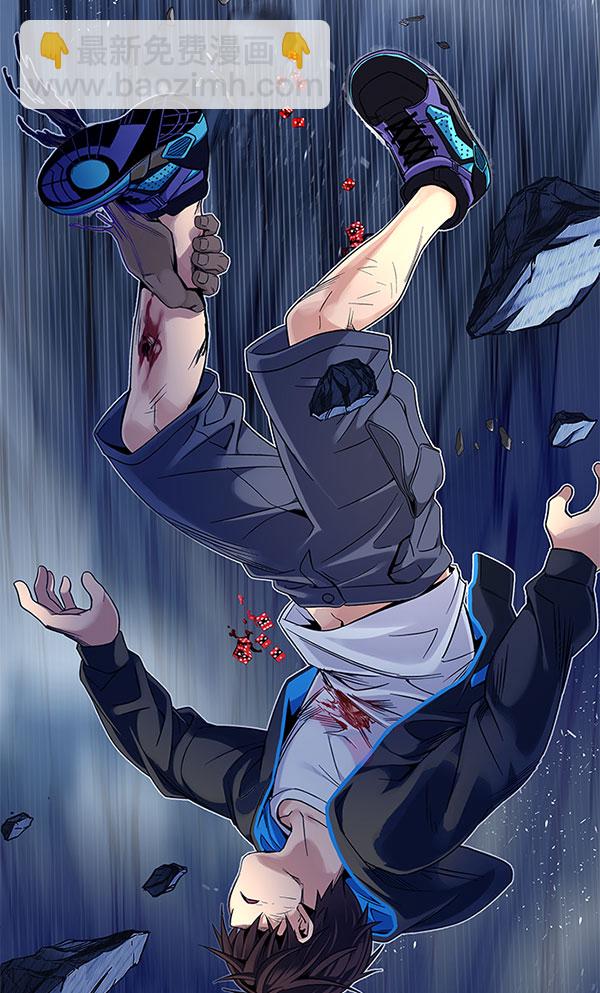 DICE-骰子 - [第336話] 掉落（15）(3/3) - 2