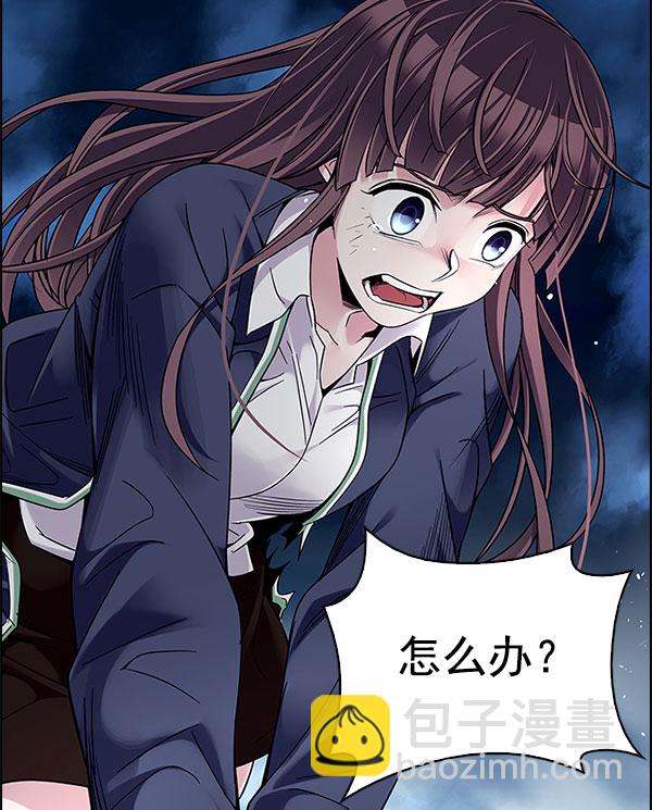 DICE-骰子 - [第336話] 掉落（15）(3/3) - 1