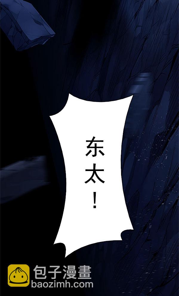 DICE-骰子 - [第336話] 掉落（15）(3/3) - 3