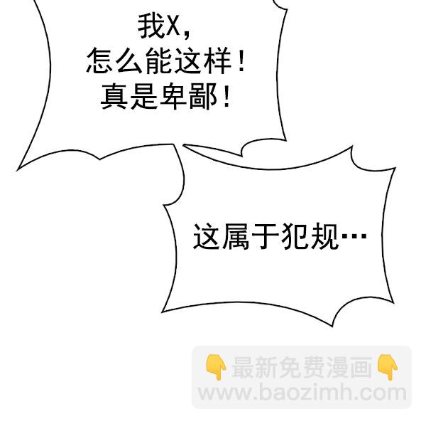 DICE-骰子 - [第336話] 掉落（15）(1/3) - 6