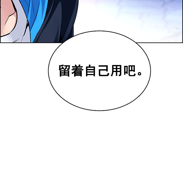 DICE-骰子 - [第336話] 掉落（15）(1/3) - 6