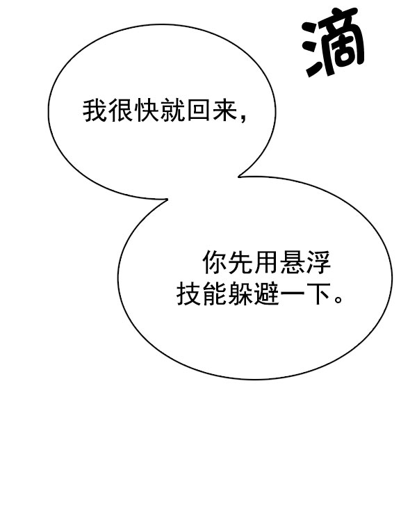 DICE-骰子 - [第336話] 掉落（15）(2/3) - 7