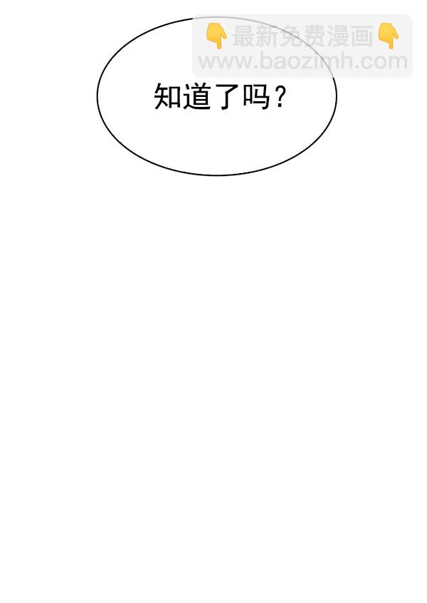 DICE-骰子 - [第336話] 掉落（15）(2/3) - 8