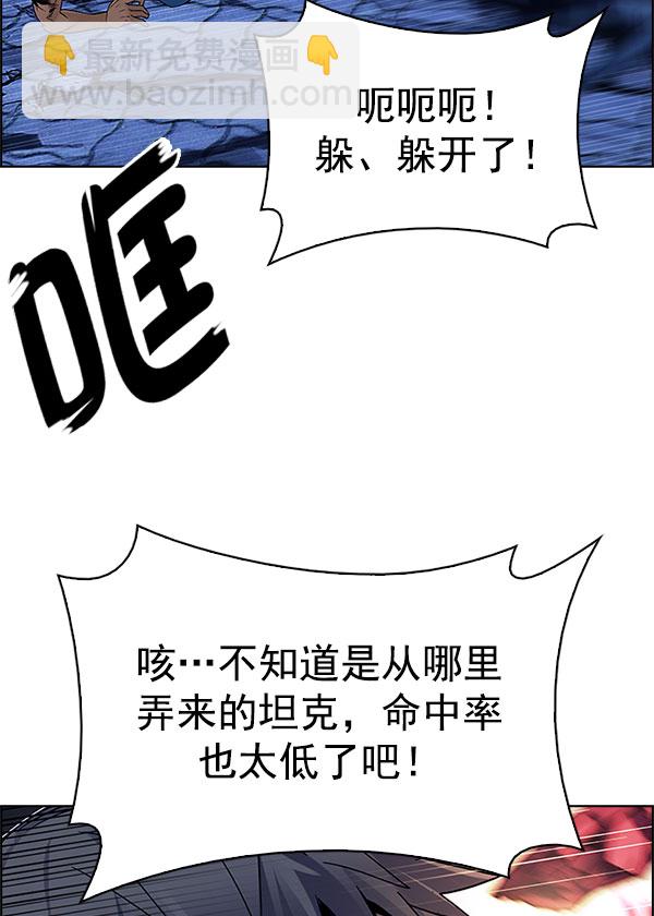 DICE-骰子 - [第336話] 掉落（15）(2/3) - 2