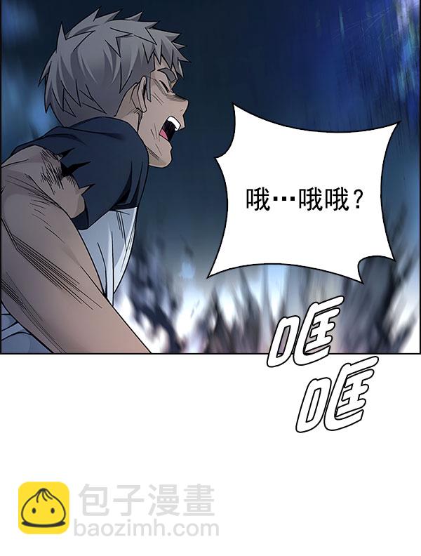DICE-骰子 - [第336話] 掉落（15）(2/3) - 8