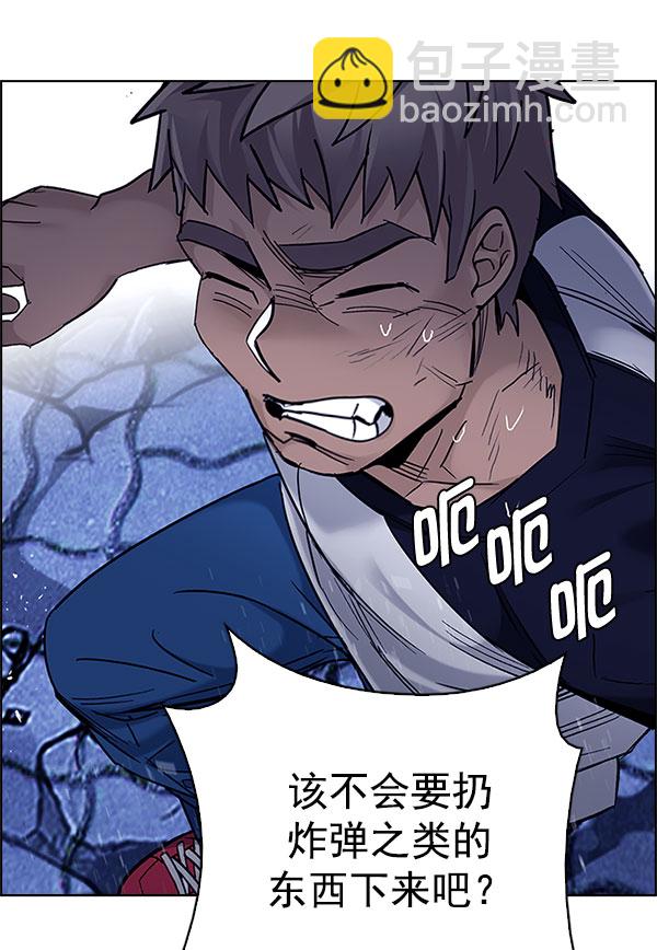 DICE-骰子 - [第336話] 掉落（15）(2/3) - 4