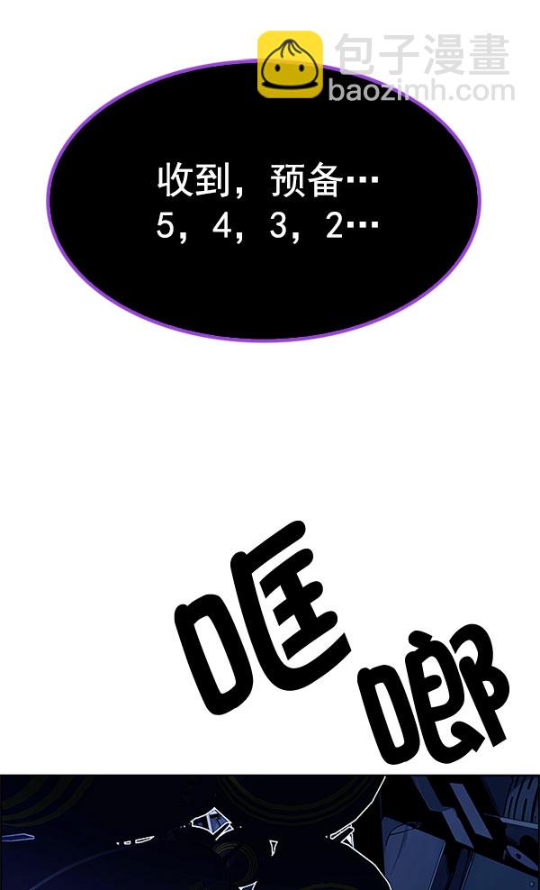 DICE-骰子 - [第336話] 掉落（15）(2/3) - 2