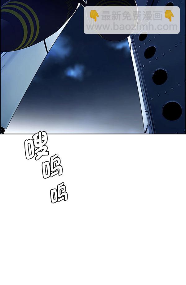 DICE-骰子 - [第336話] 掉落（15）(2/3) - 3